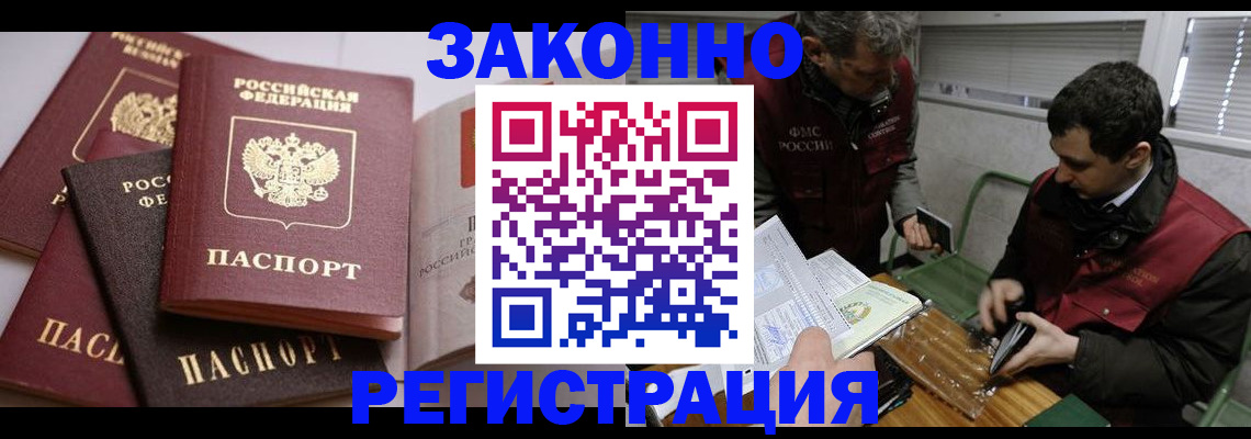 прописка поиск в Сочи