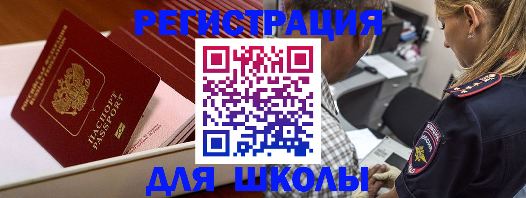 прописка иностранных граждан в Сочи