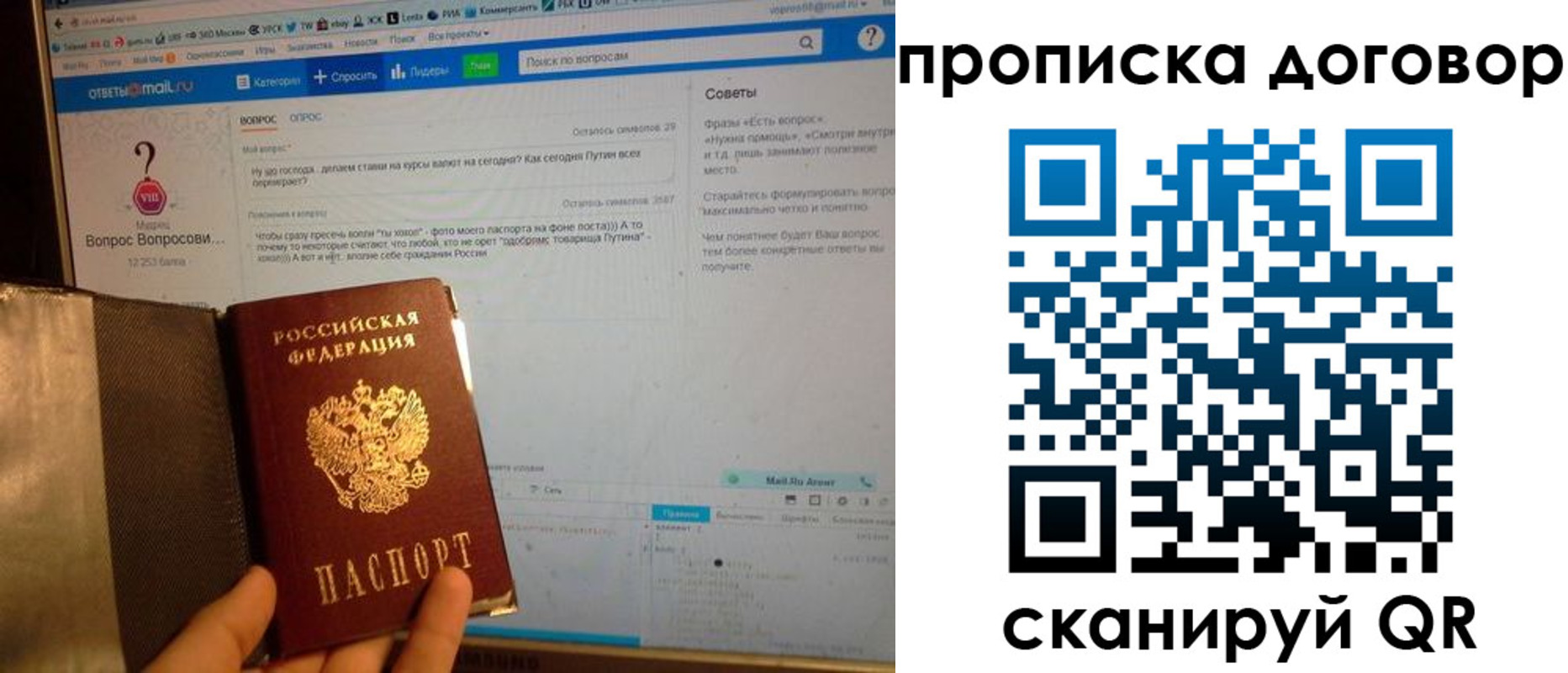 временная регистрация поиск в Сочи