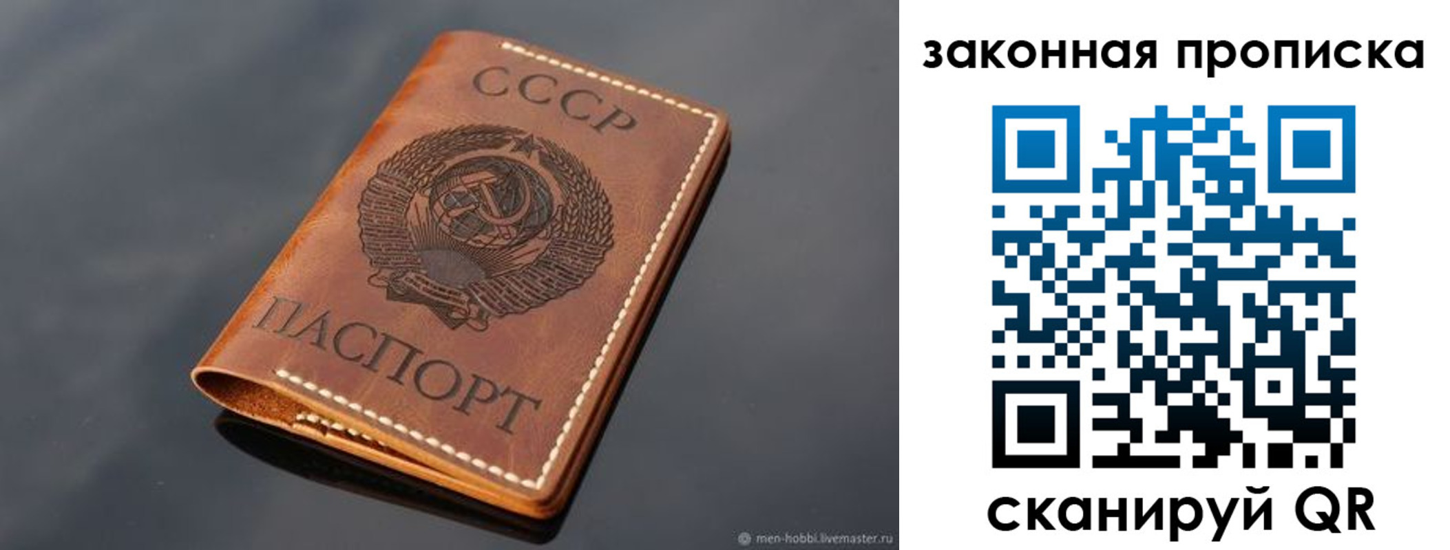 миграционный учет в Сочи