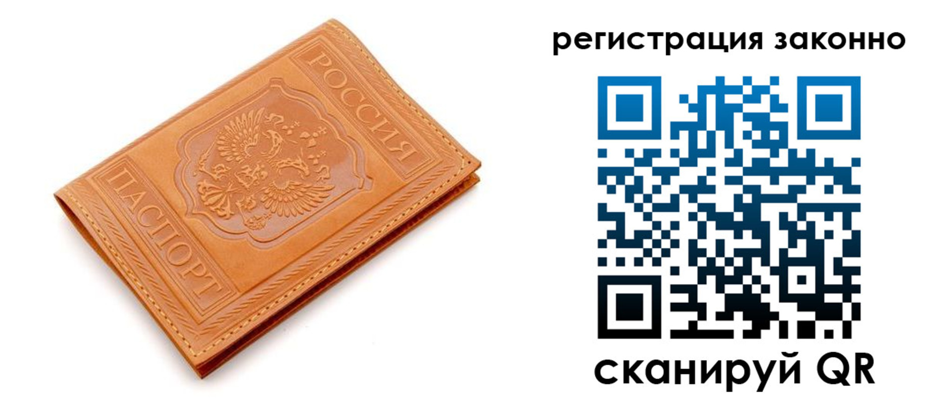 временная регистрация гарантия в Сочи